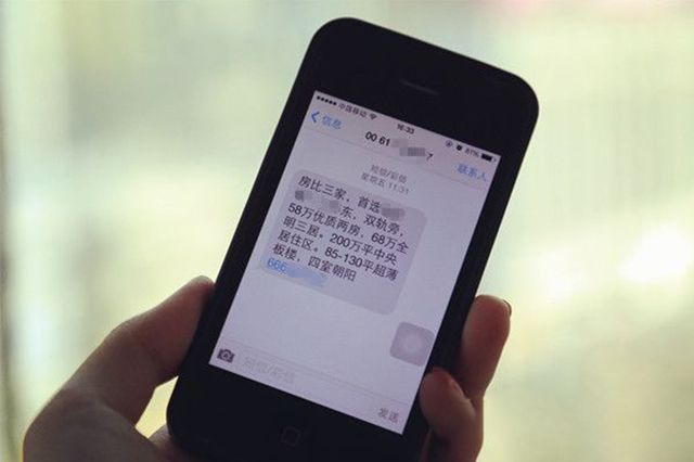 电话将以短信形式