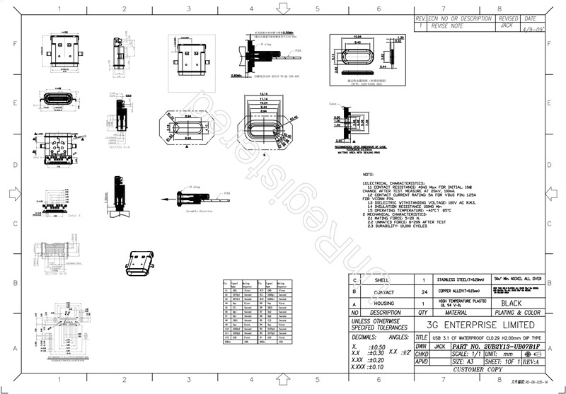 2UB2Y13-UB07B1F 防水TYPE C 沉板.jpg