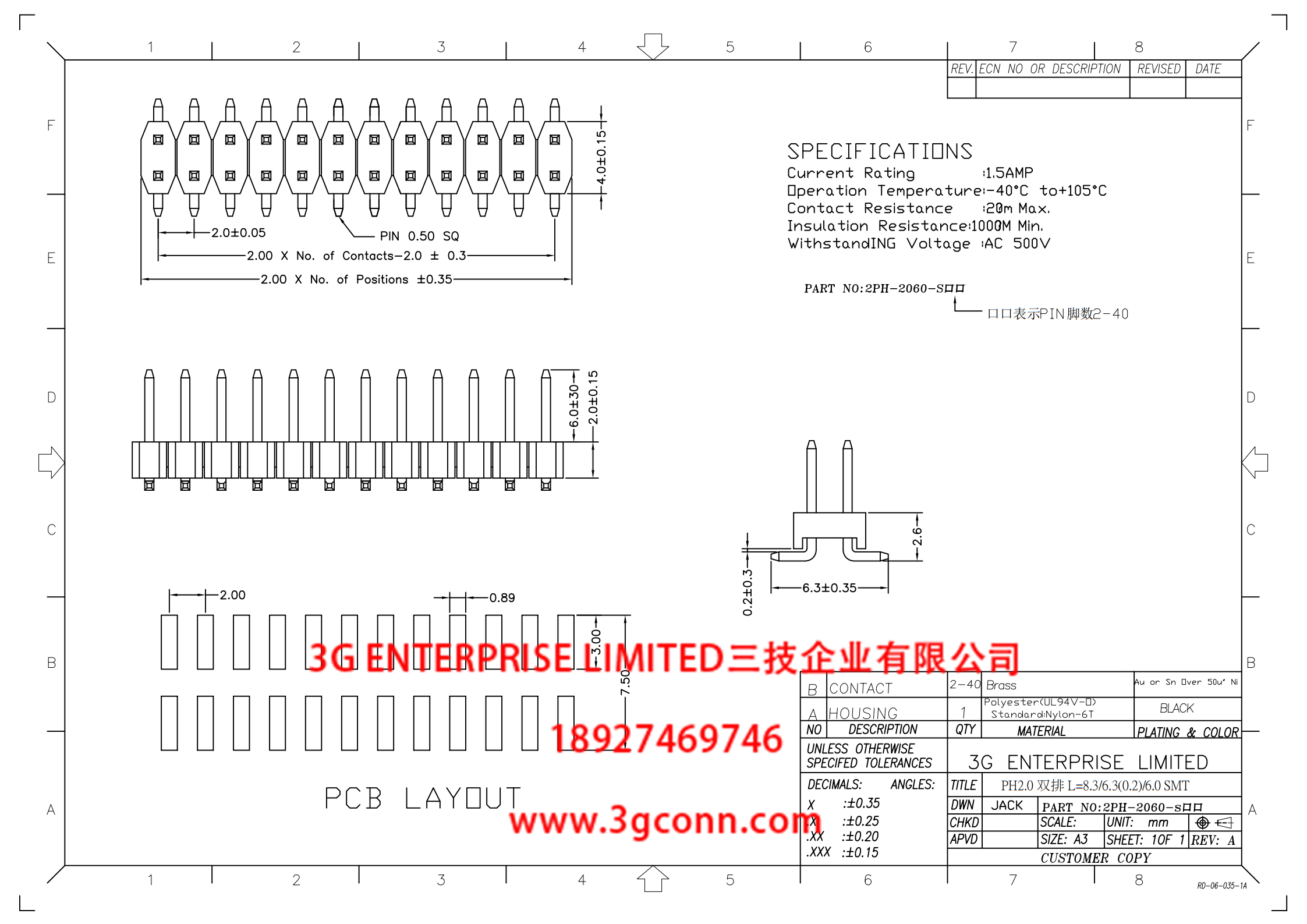 2PH-2060-S口口   双排 PH2.0  L8.3 SMT6.3_00.png