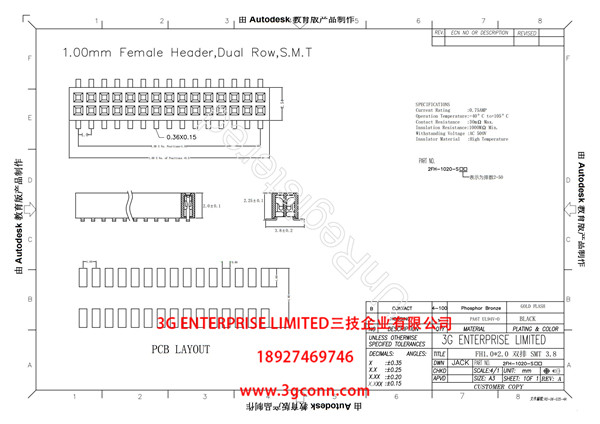 2FH-1020-S口口 排母1.0mm PH=2.0 SMT 3.8_00.jpg