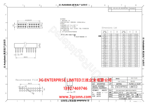2FH-1025-F口口    FH1.0x2.0 2xnP 180D PC2.0 PA6T料_00.jpg