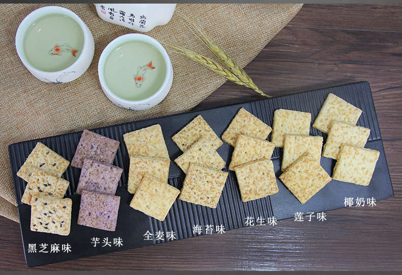 台湾进口食品嘉义特产海玉田庄家方块酥全麦饼干500g伴手礼多味