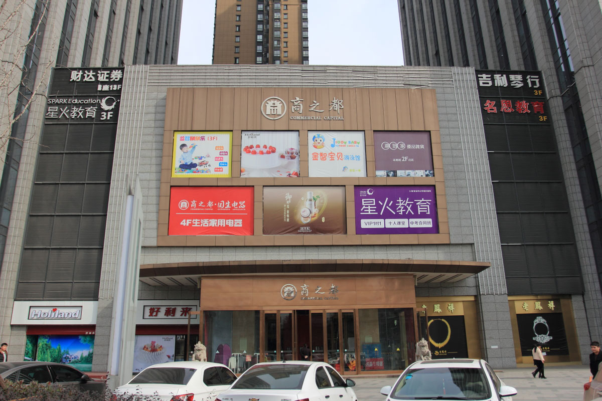 徽宴楼商之都店图片