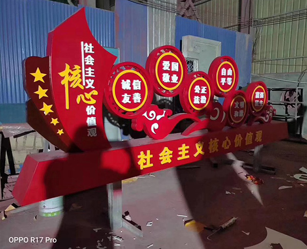 党建宣传立体字