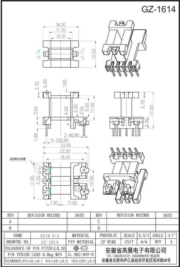 44-2 EE16 5+2 GZ1614.jpg