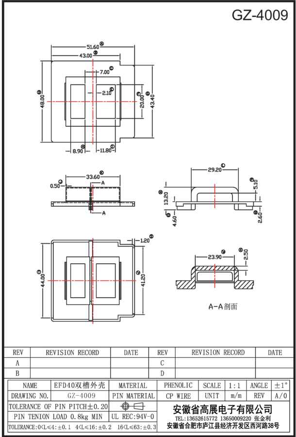 108-1 EFD40双槽外壳GZ4009.jpg