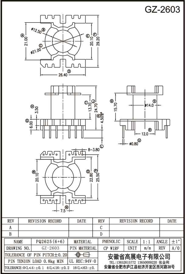 128-1 PQ2625 6+6 GZ2603.jpg