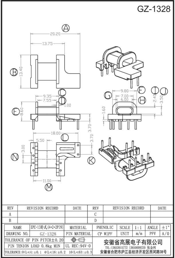 137-1 EPC13卧式 4+2+2 GZ1328.jpg