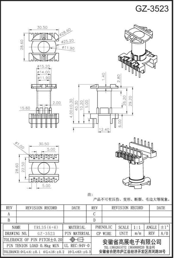 160-2 ERL35 6+6 GZ3523.jpg