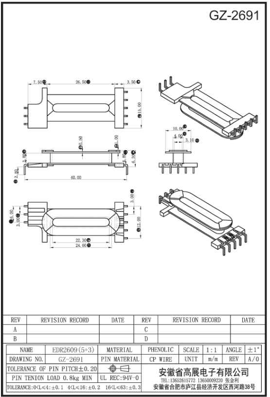 205-1 EDR2609 5+3 GZ2691.jpg