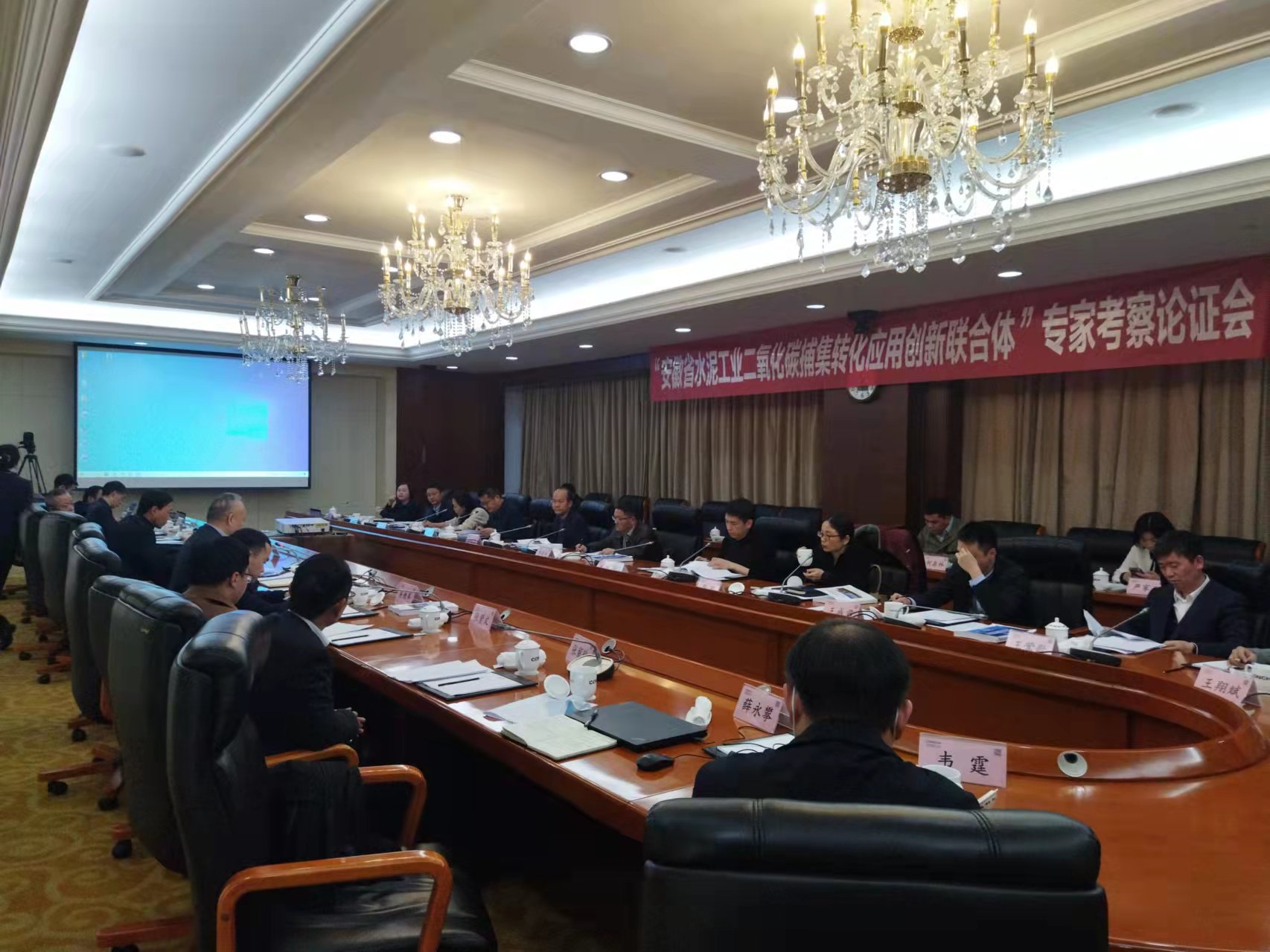 联合创新  携手发展——祝贺“安徽水泥工业碳捕集转化应用创新联合体”成立