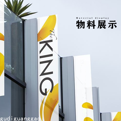 物料展示