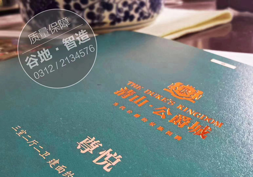 户型折页