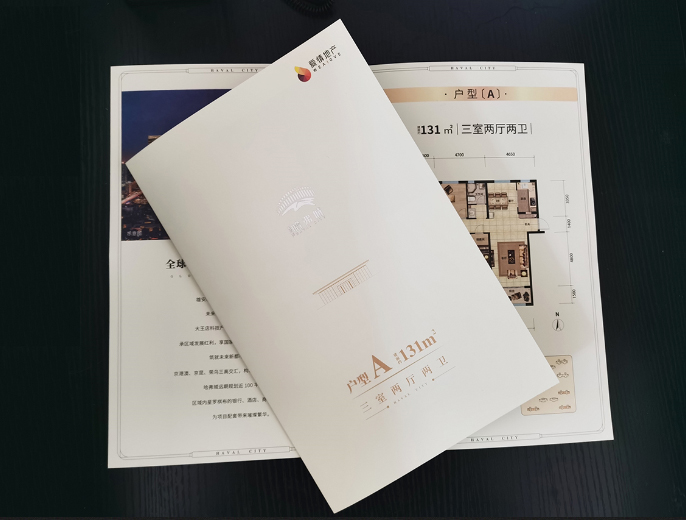 户型折页