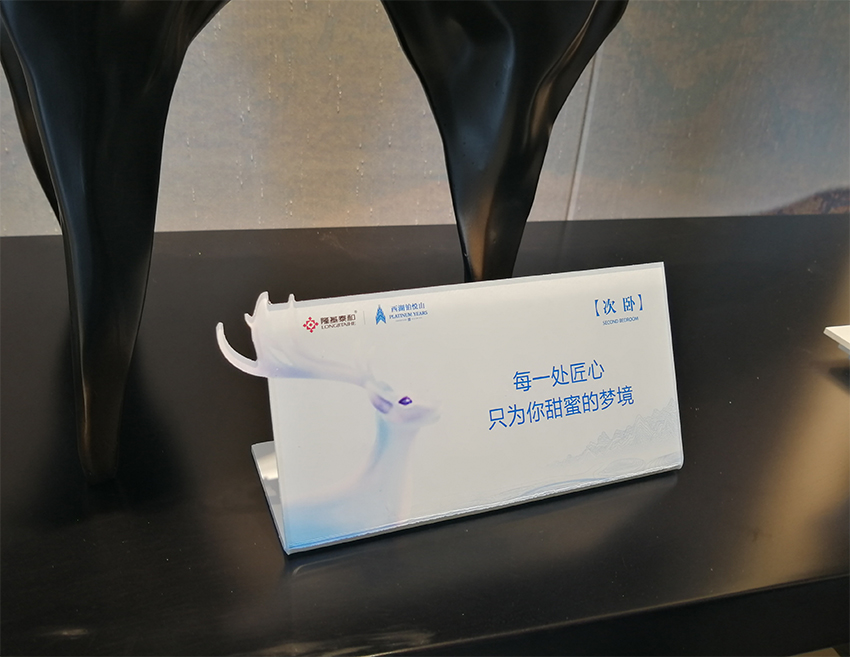 温馨提示牌