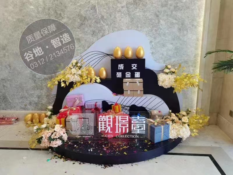 金蛋台