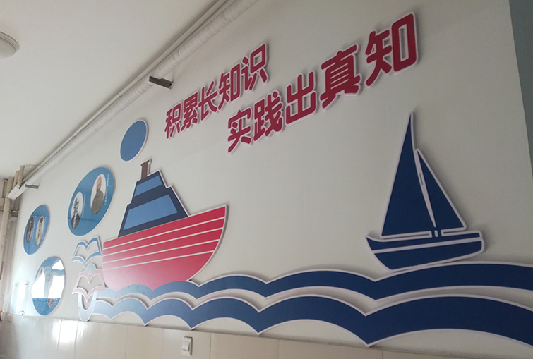 校园文化墙