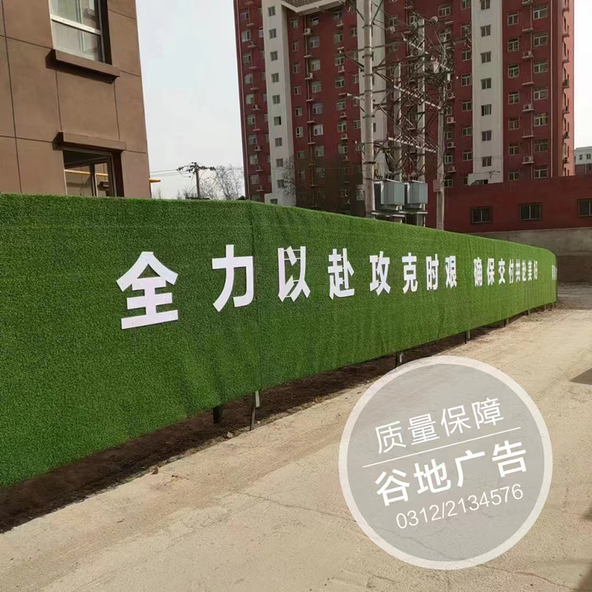 草坪字