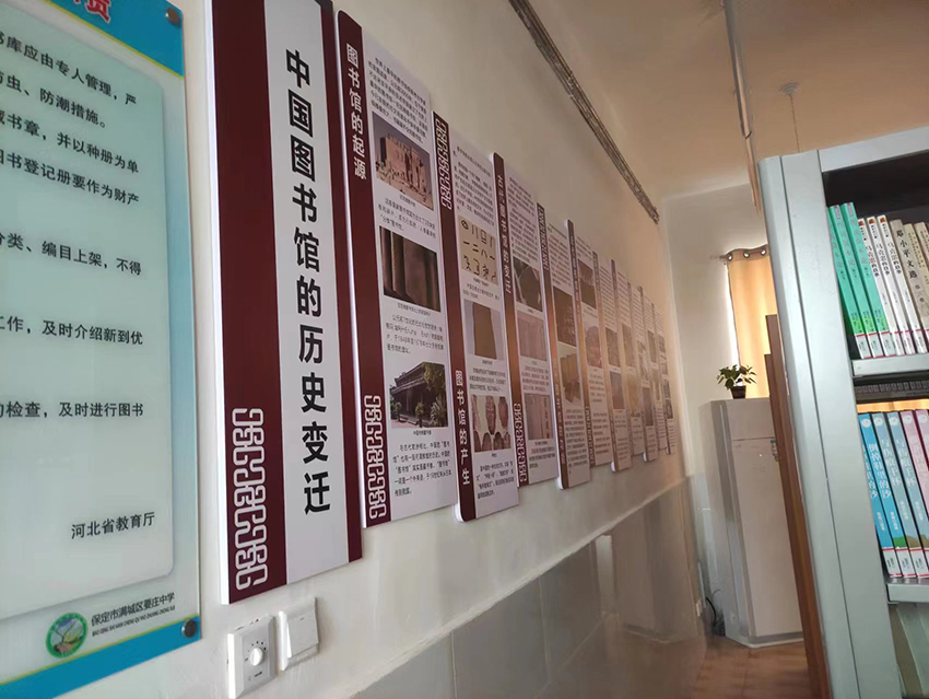 要庄中学