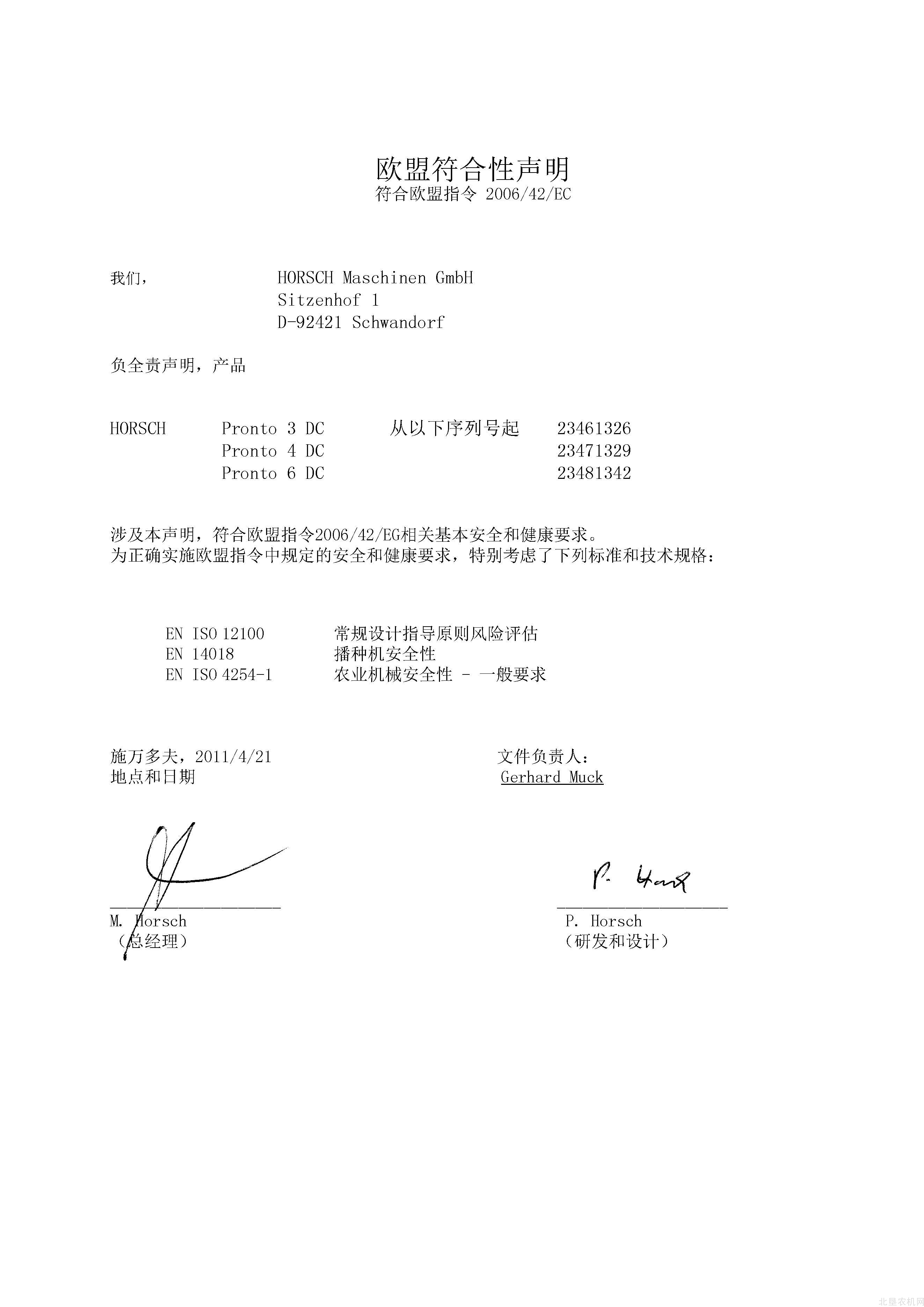 豪狮pronto_dc_36操作手册