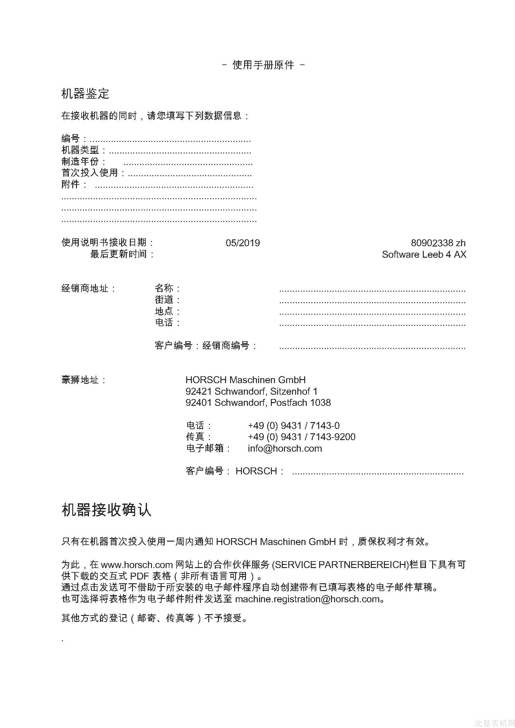 豪狮Leeb_AX__03操作手册