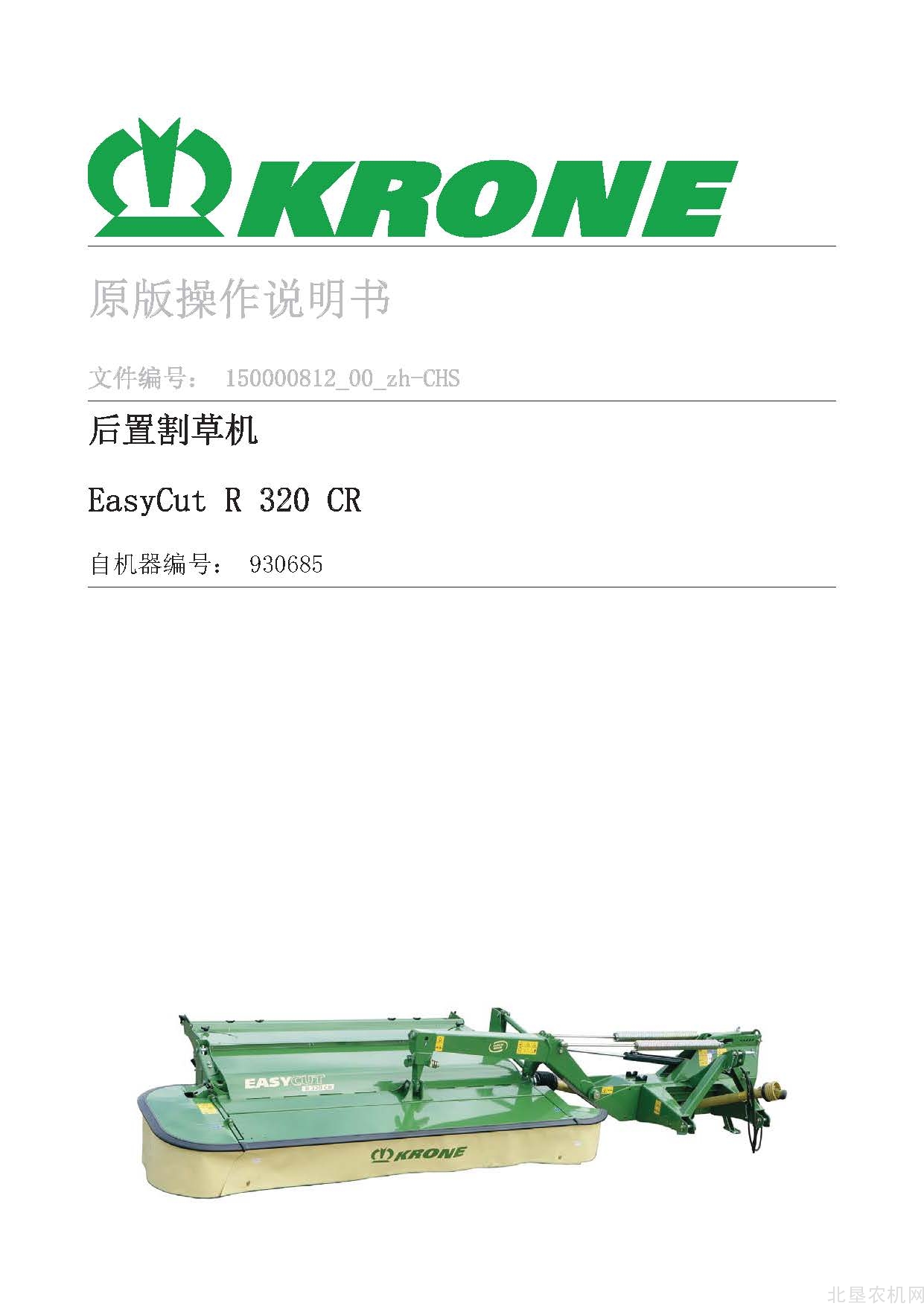 克罗尼EasyCut R 320 CR_930685