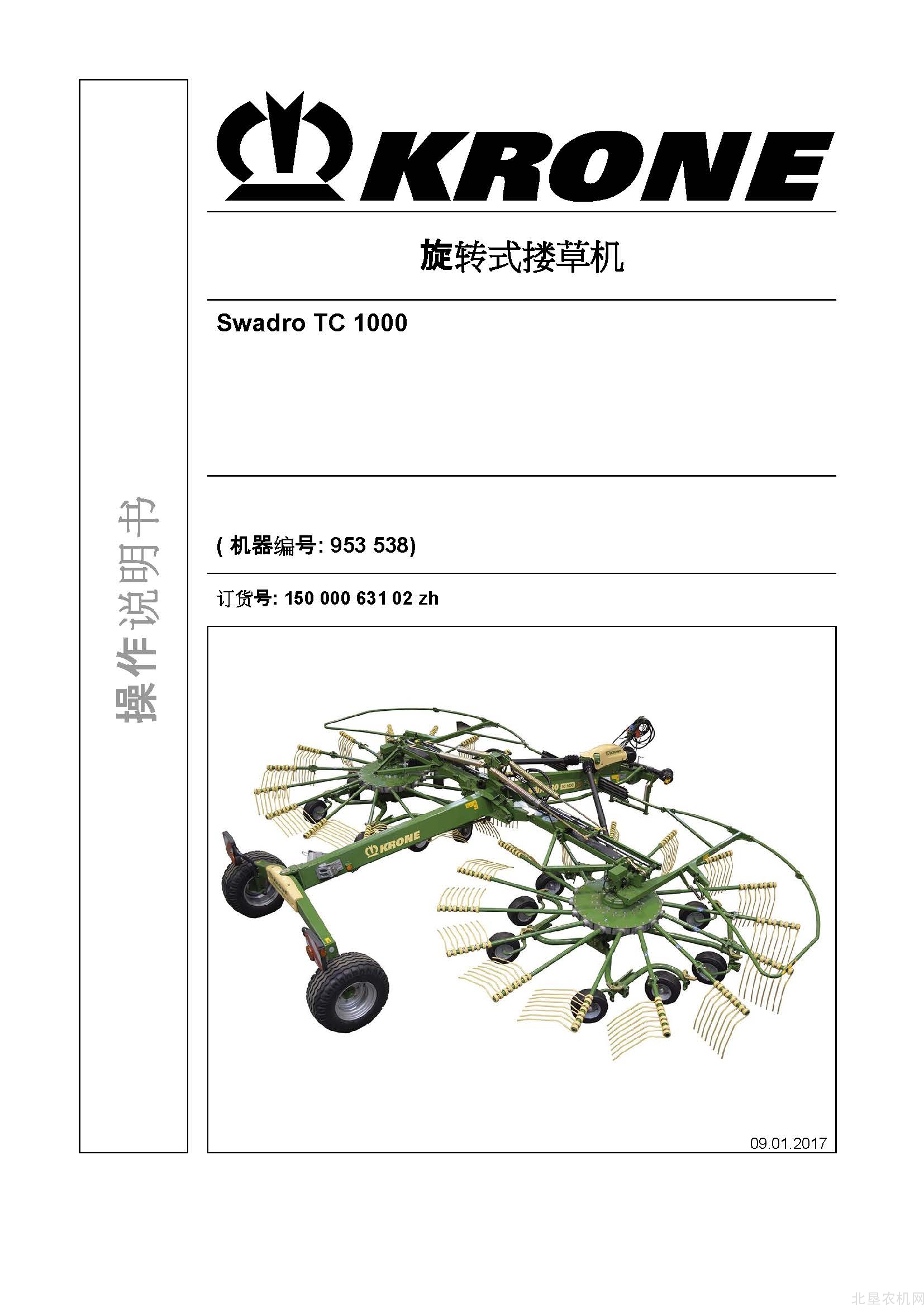 克罗尼Swadro TC 1000搂草机操作手册_2017-1