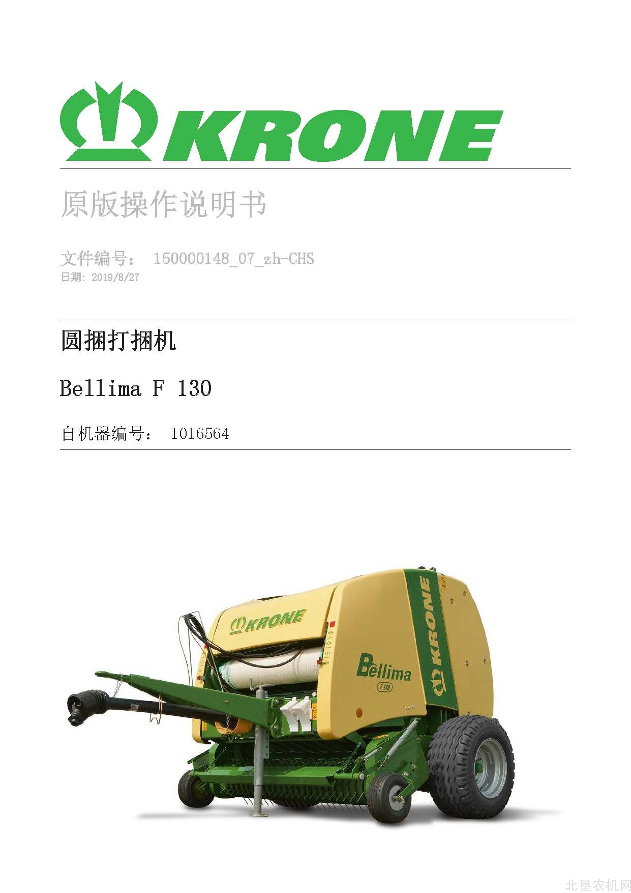克罗尼Bellima F 130_219-8 1016564圆捆打包机操作手册