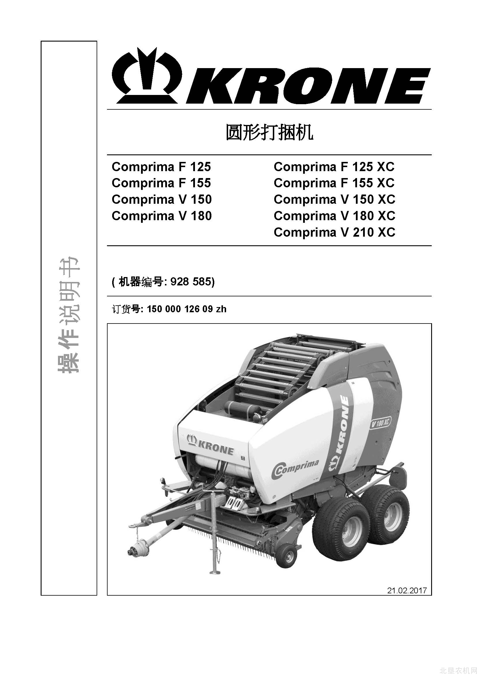 克罗尼Comprima F125&XC F155&XC V150&XC V180&XC V210XC圆捆打包机操作手册_2017-2