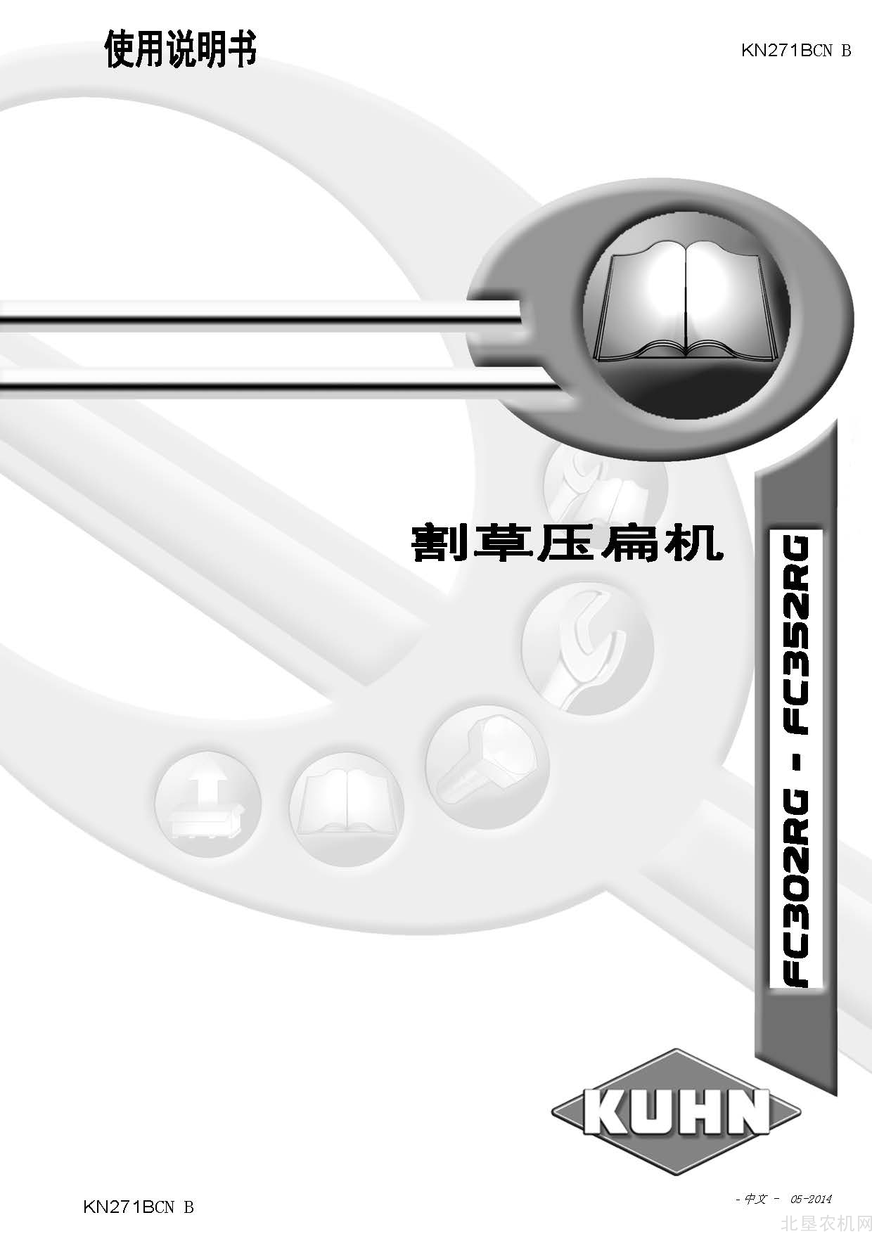 库恩（KUHN）FC302 352RG割草压扁机操作手册