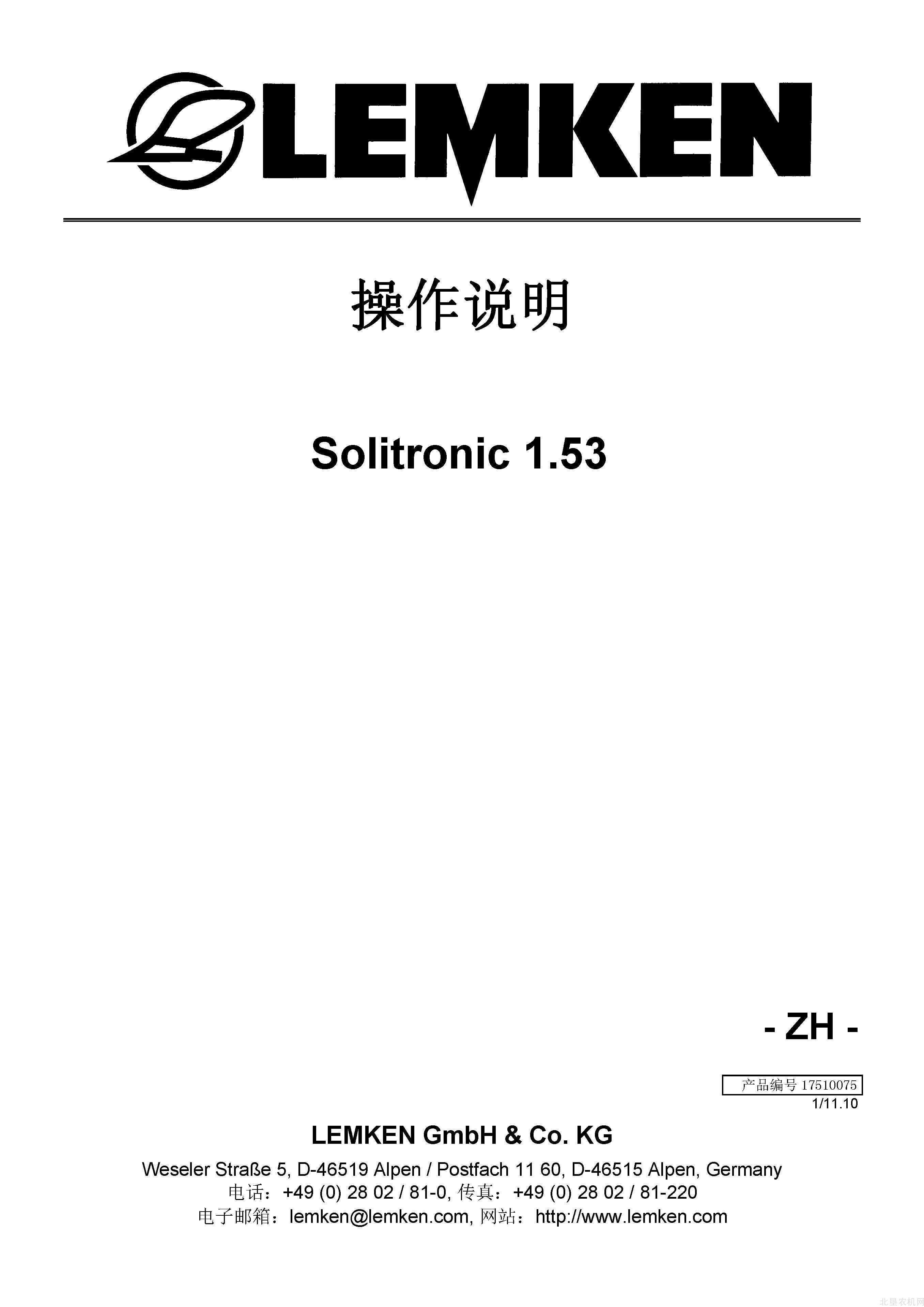 雷肯17510075_BA_Solitronic-1.53控制器操作手册