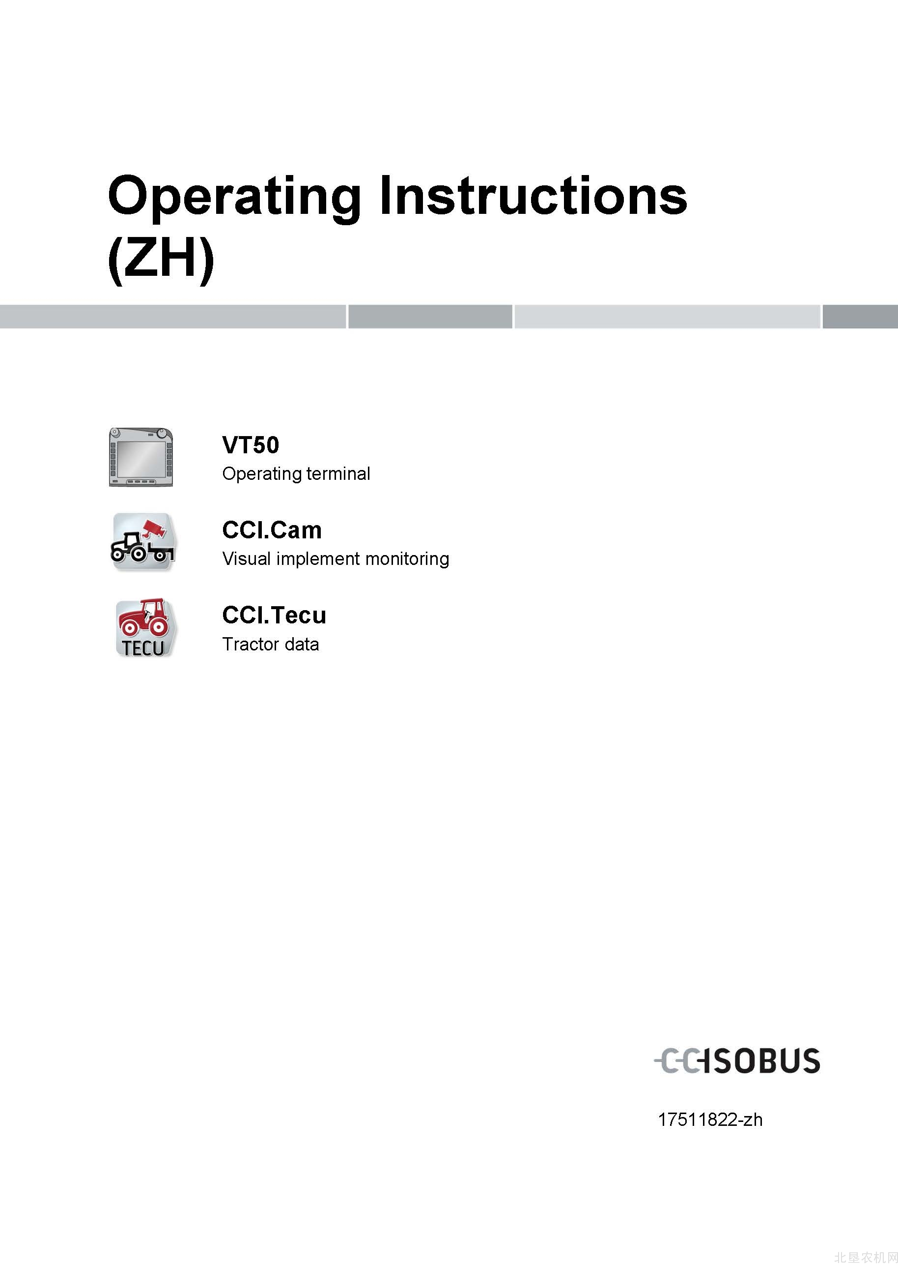 雷肯17511822_BA_Bedienterminal_VT50控制器操作手册