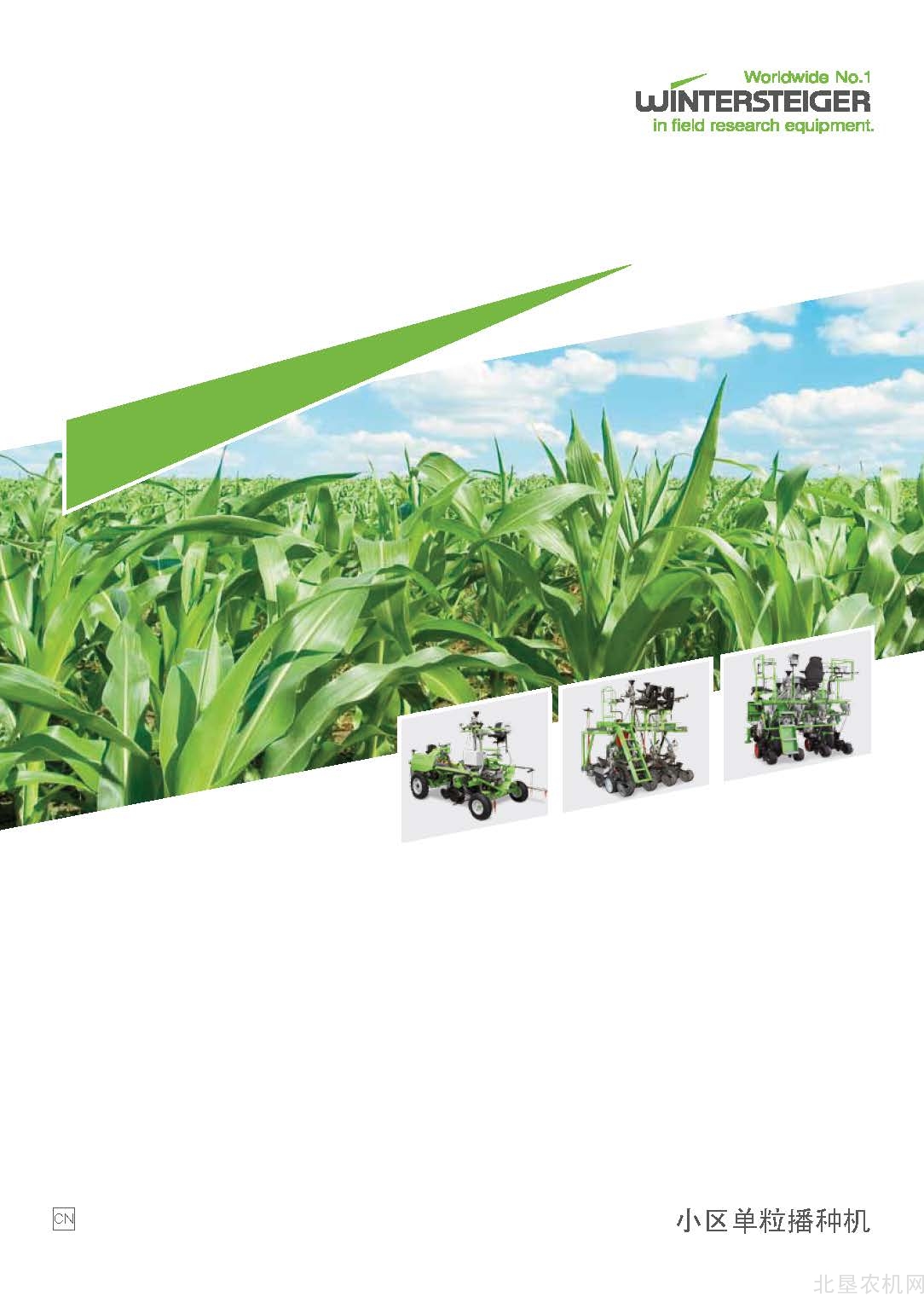温特斯泰格（Wintersteiger）Einzelkorn-小区单粒播种机宣传彩页