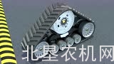 纽荷兰收割机履带介绍