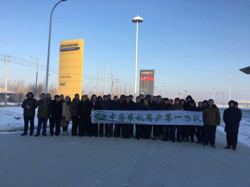 北垦农机车友会组织凯斯、马特马克工厂参观活动