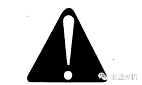 农机人应该掌握常用安全指示标识，知识多一点危险少一点