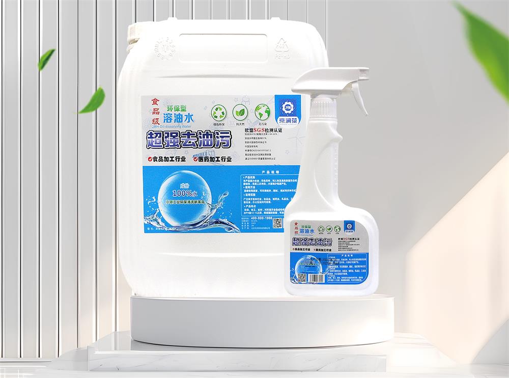 京润荷食品厂重油污环保清洗剂：适配食品场景的安全高效环保清洁之选