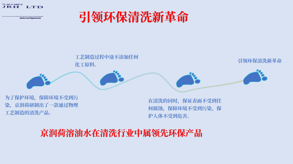 医院 学校 幼儿园环保清洁（溶油水）(1)_10.png