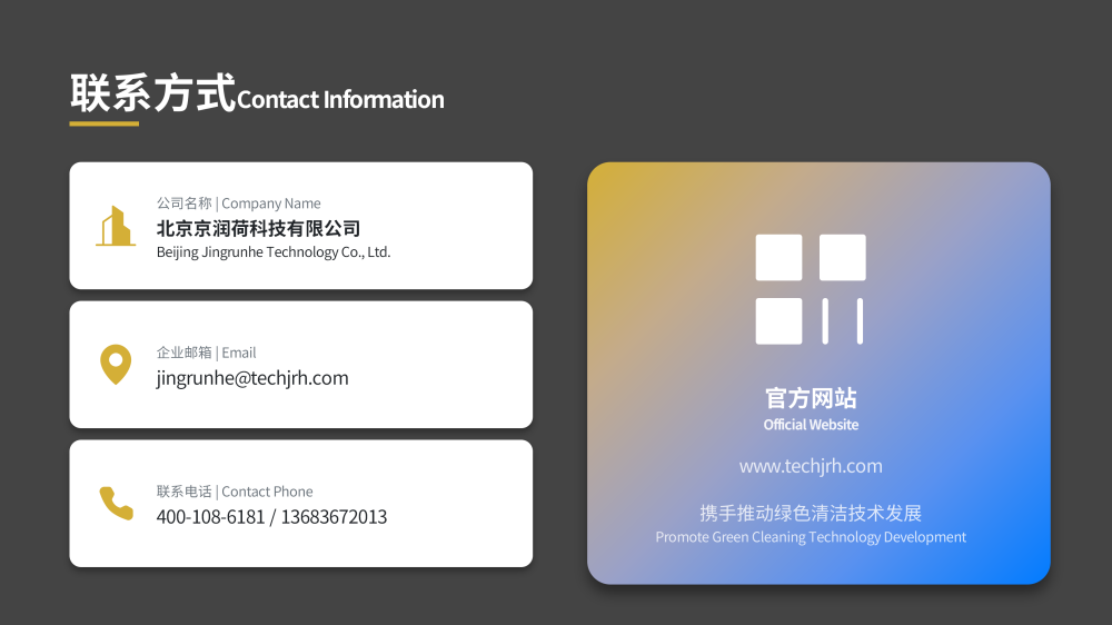 工业配件环保清洗剂20260317优化——JRH-A8682_17.png