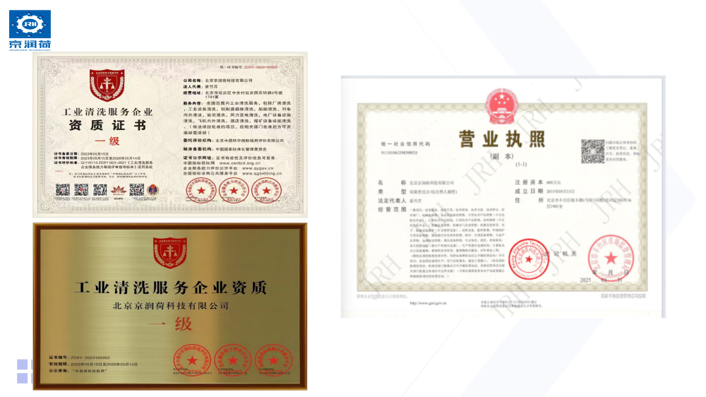 飞机外壳清洗剂11月_11.png