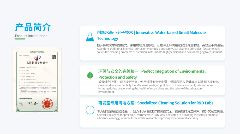 20260508203619_41413.png 实验室研发清洗剂20260324——JRH-SY96(2)_03.png
