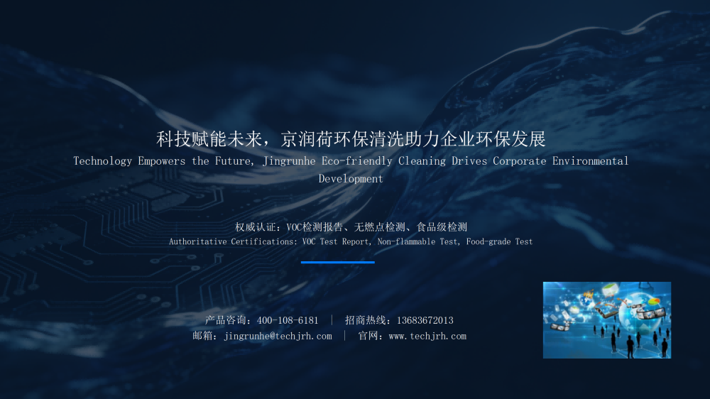 新~洁净、无尘SMT环保清洁剂 2026.3.11——四个型号共用Y55  SY779  Y50  D735_18.png