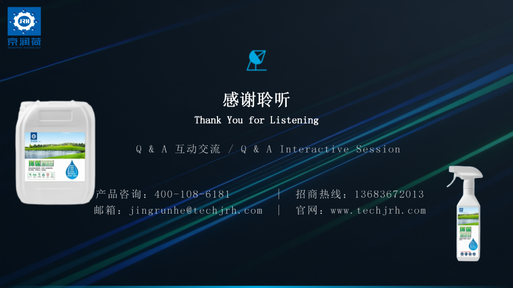 军用坦克武器装备清洗剂中英文京润荷20260326——俩型号JRH-JD97、JRH-JD98_26.png