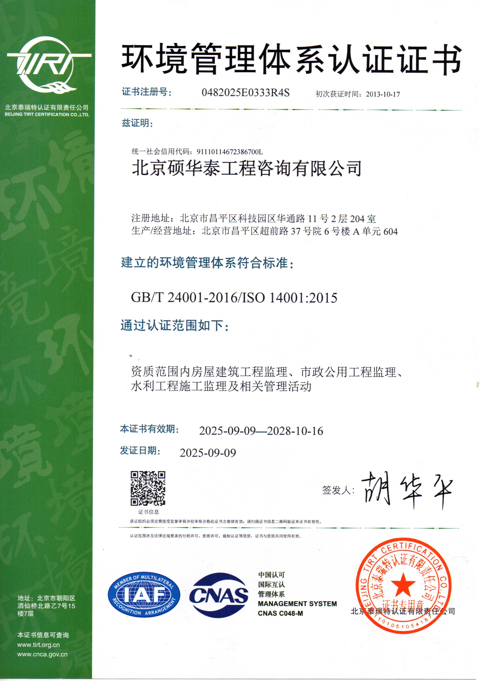 新环境中文