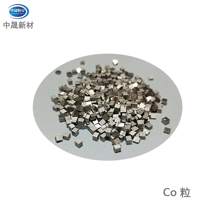 高纯钴 粒