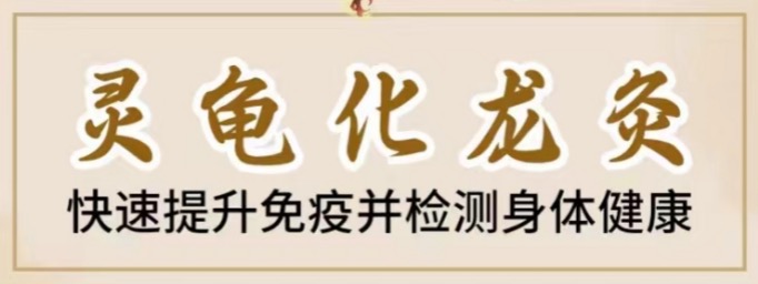 20230711120546_27010.jpg 三伏灸01.jpg