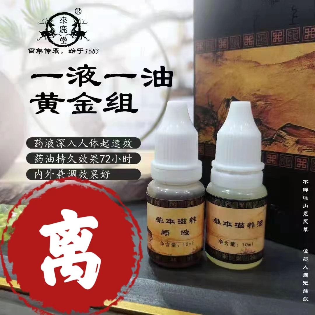 来鹿堂八卦--离