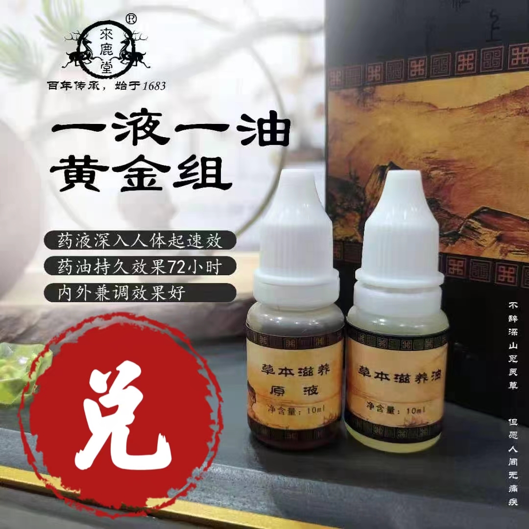 来鹿堂八卦--兑