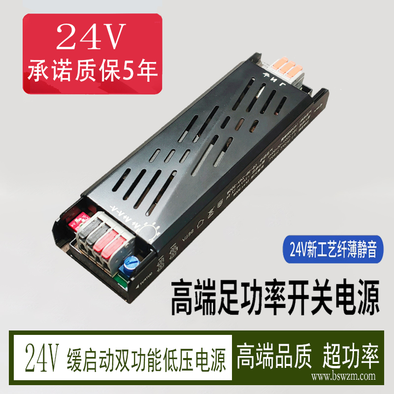 24V缓启动双功能低压电源11.jpg