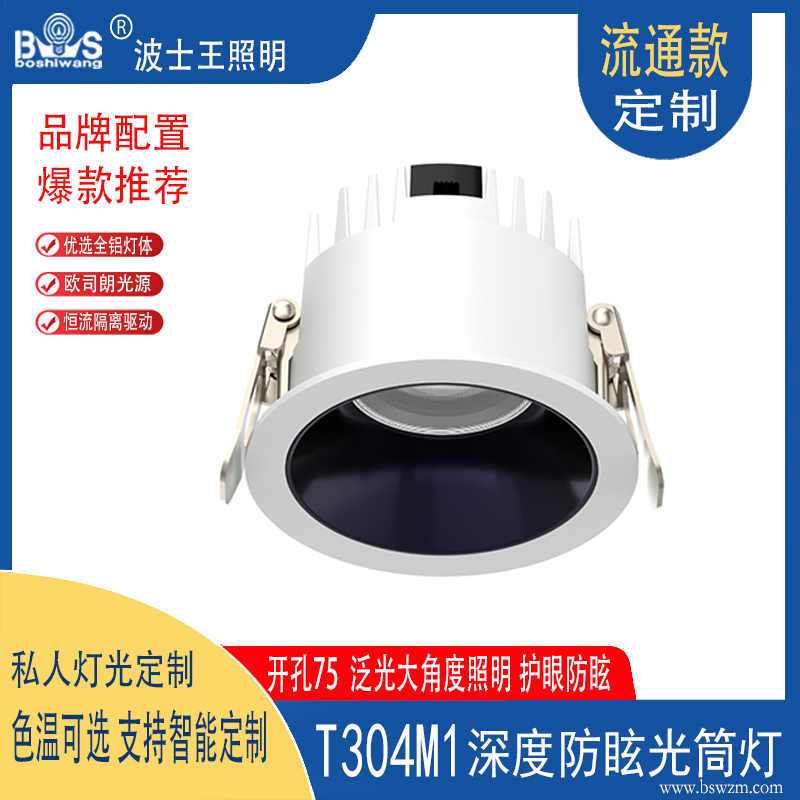 T304M1好卖 深防眩筒灯4.jpg